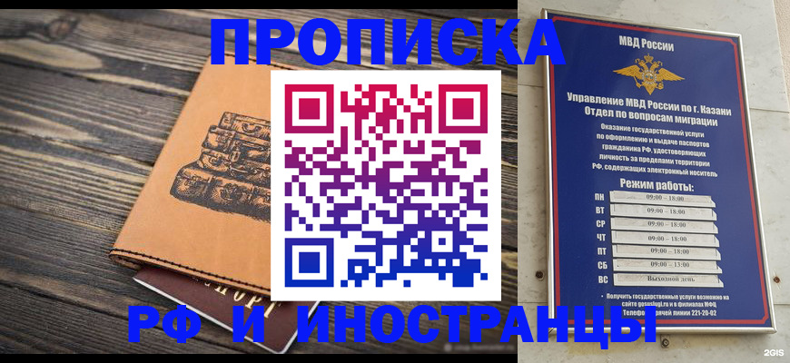 временная регистрация недорого в Бутурлиновке