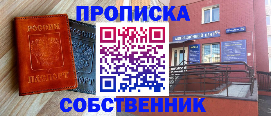 временная прописка в Бутурлиновке