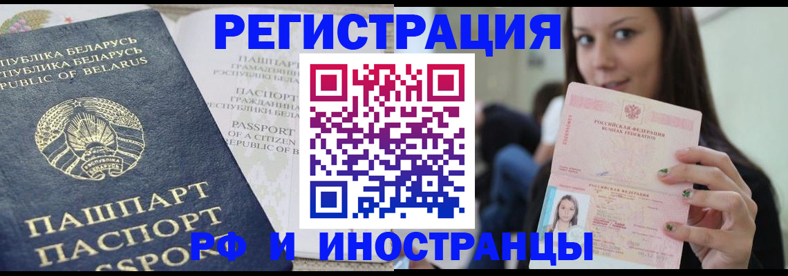 где прописаться в Бутурлиновке